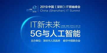 亮點云集，這屆IT領袖峰會勢不一般 洞見信息技術研發(fā)新浪潮