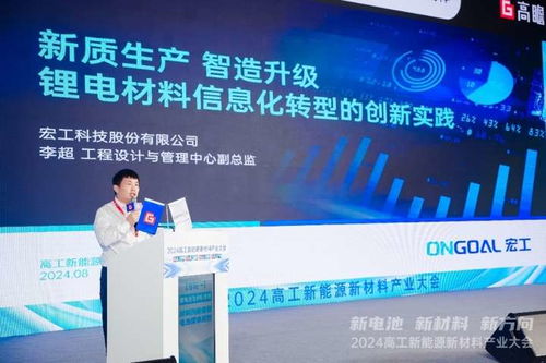 宏工科技 信息化轉型“有一手”，以信息技術研發助力鋰電材料生產提質增效